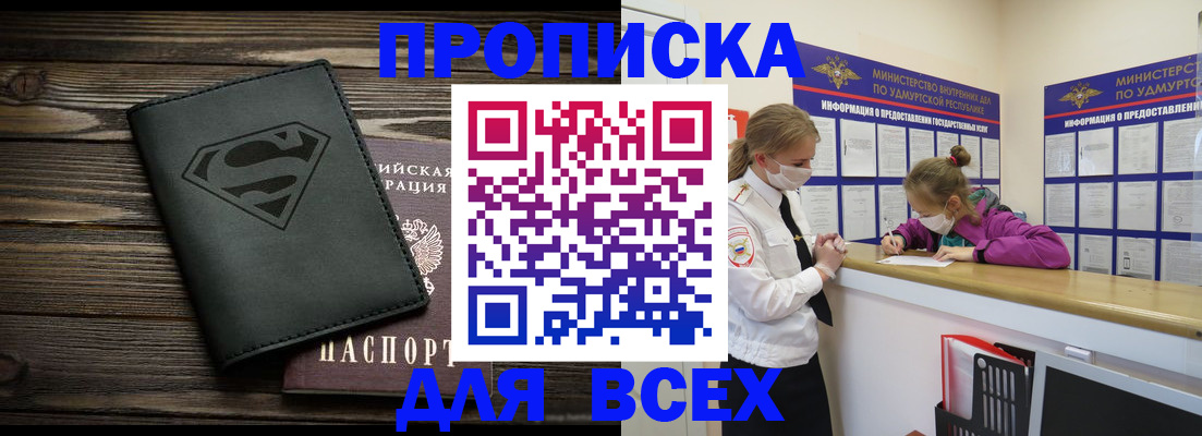 найти адрес прописки в Реже