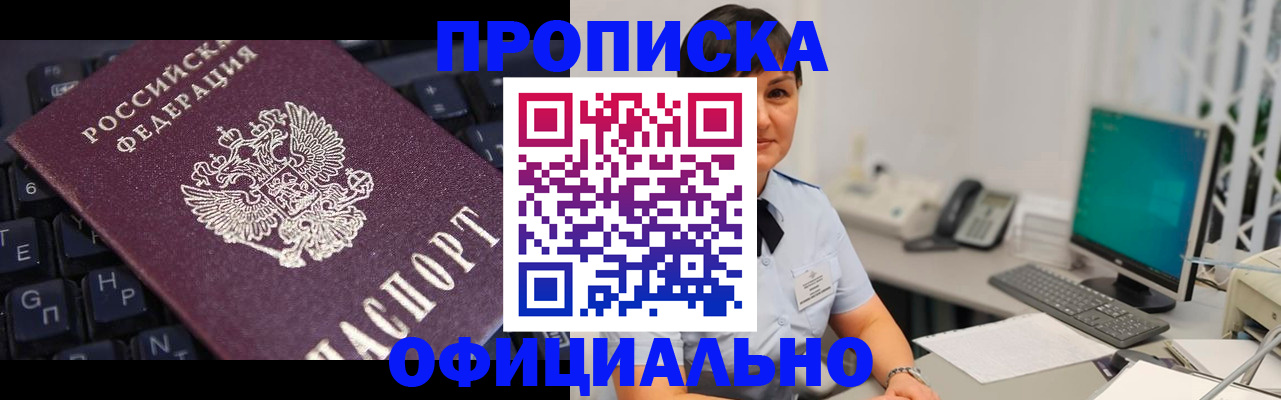 временная регистрация собственник в Реже