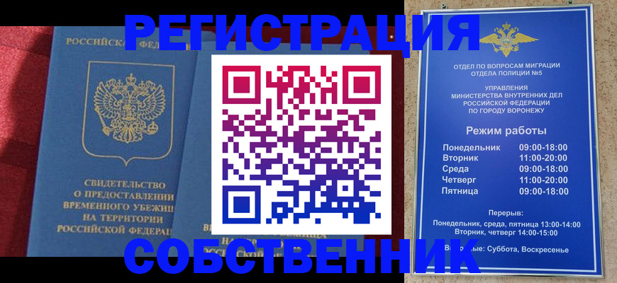 регистрация в Реже