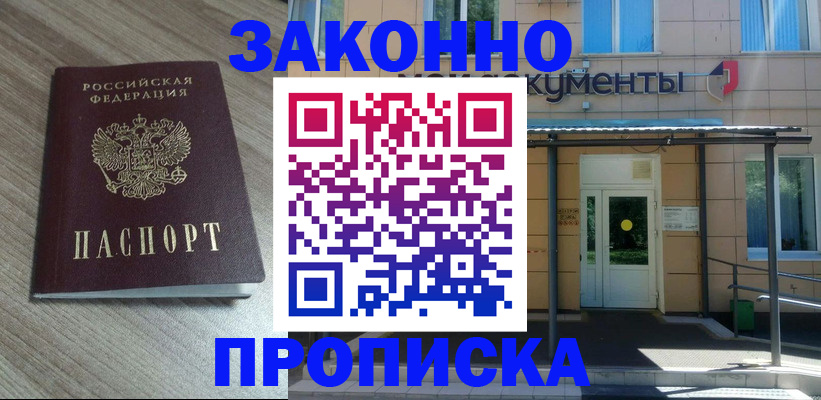 регистрация в Реже